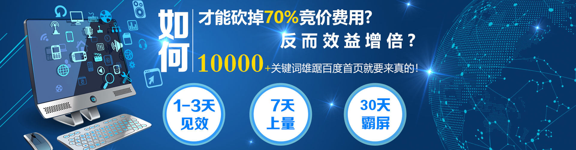 克东信息流推广