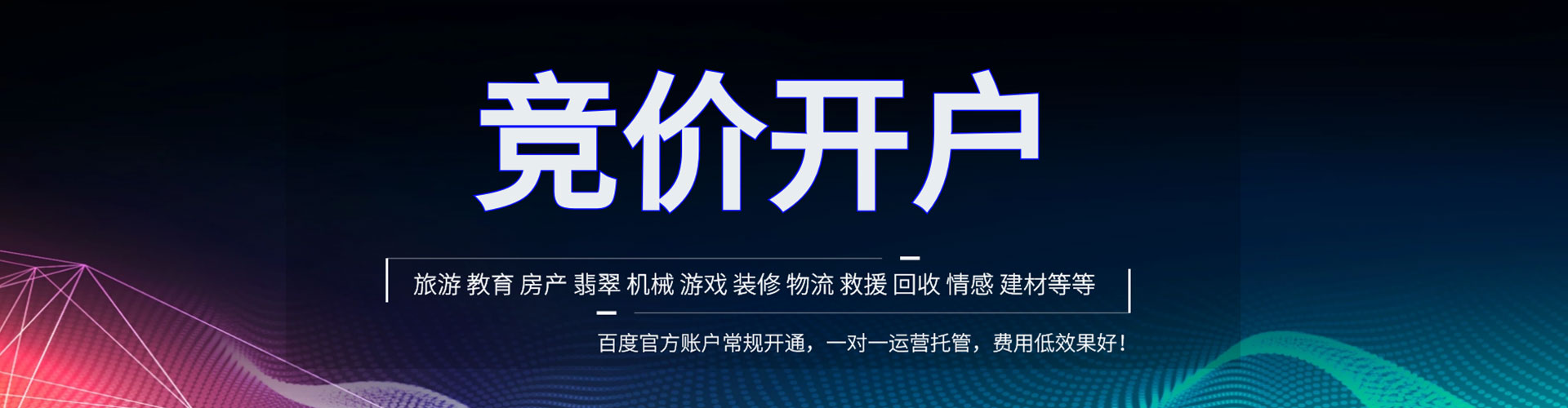 克东信息流怎么做